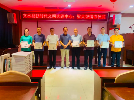 【文明實(shí)踐】中國(guó)作家協(xié)會(huì)會(huì)員梁大智為家鄉(xiāng)捐贈(zèng)圖書(shū)儀式在麗彬文化園舉行